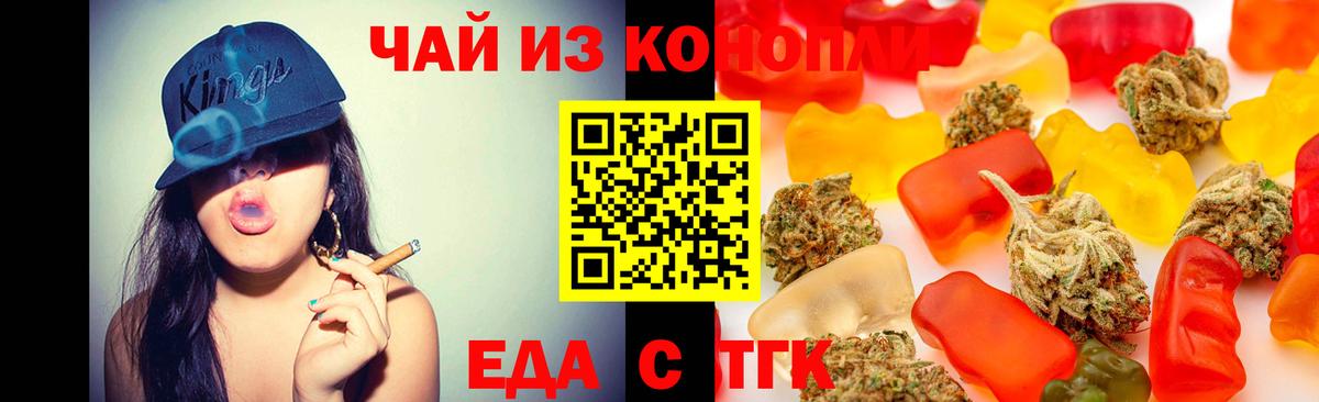 Canna-Cookies конопля  Вход с VPN  Жигулёвск 