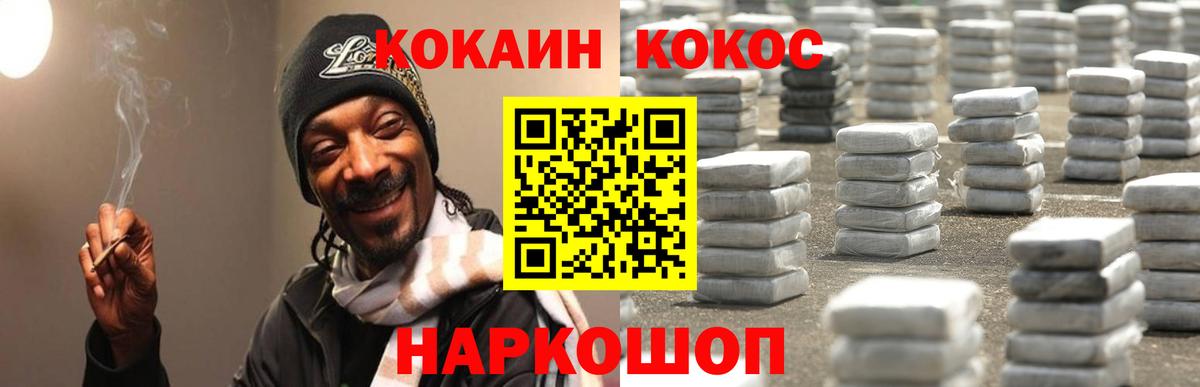 Мефедрон   Жигулёвск  Вход с VPN  Cocaine  ГАШИШ  Каннабис 