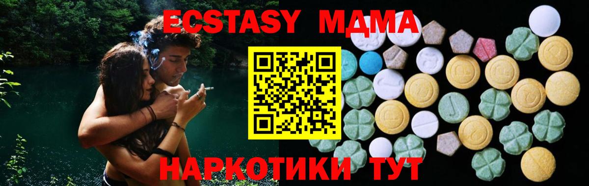 Ecstasy круглые  Жигулёвск 