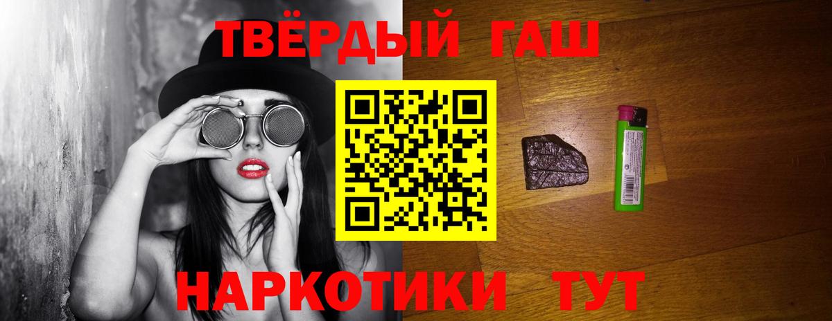 Жигулёвск  Гашиш Cannabis  Вход с VPN  ГАШИШ 40% ТГК 