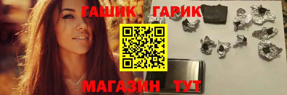 ГАШИШ хэш Жигулёвск