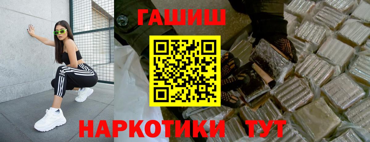 ГАШ 40% ТГК  ГАШ Premium  даркнет сайт  Жигулёвск 