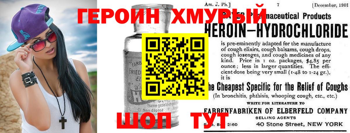 ГЕРОИН гречка Жигулёвск