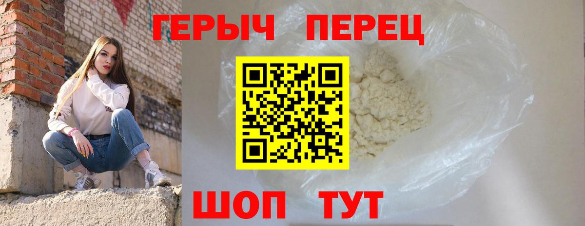 ГЕРОИН Heroin  Вход с VPN  Жигулёвск 