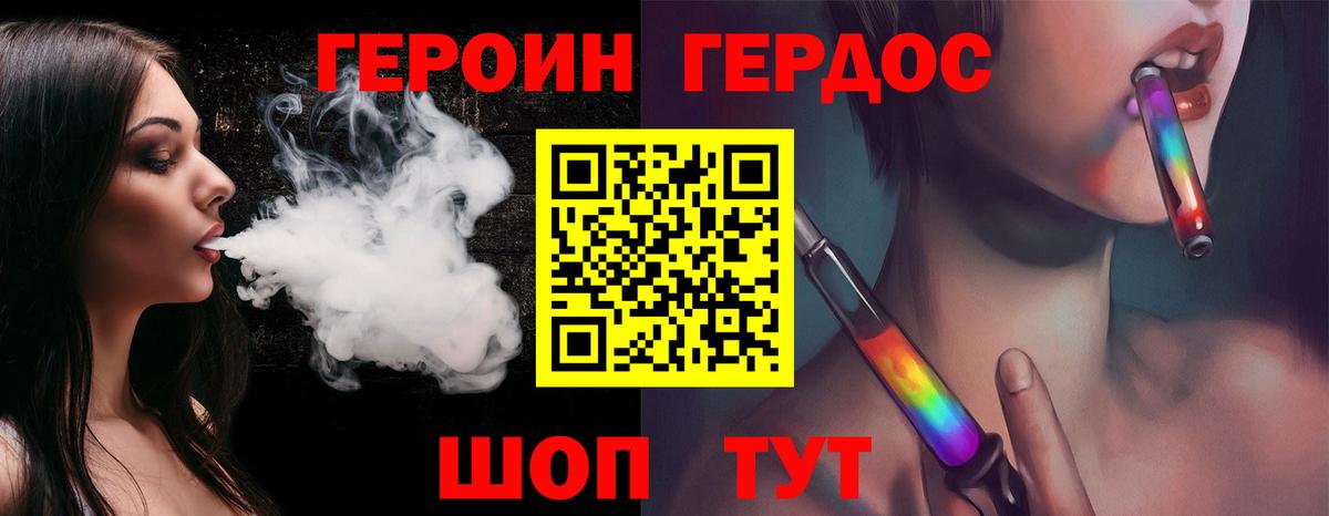 Героин  Жигулёвск  Героин белый 