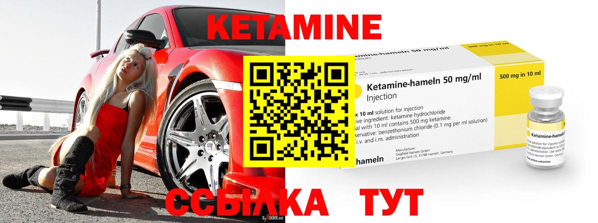 КЕТАМИН ketamine  Жигулёвск  дарк нет состав  КЕТАМИН ketamine  мега маркетплейс 
