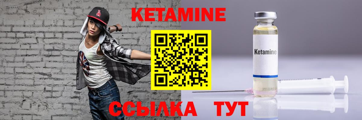 Кетамин ketamine Жигулёвск