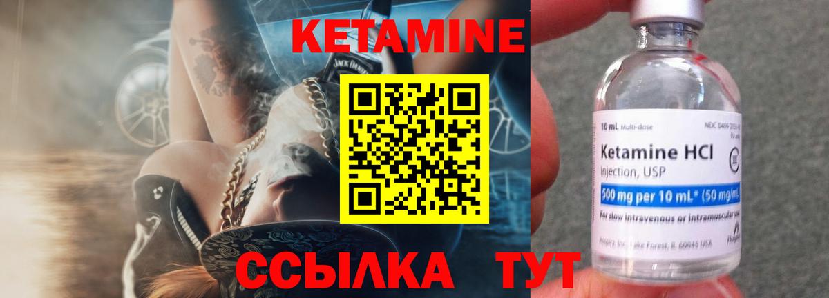 Жигулёвск  КЕТАМИН VHQ  Вход с VPN 