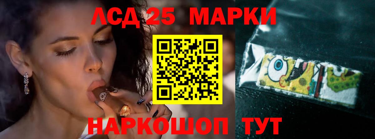 ЛСД экстази  Лсд 25 экстази кислота  ЛСД экстази кислота  Вход с VPN  Жигулёвск 