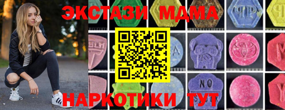 MDMA молли Жигулёвск