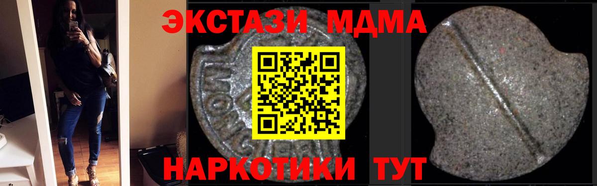 Жигулёвск  МДМА  Вход с VPN  МДМА crystal 