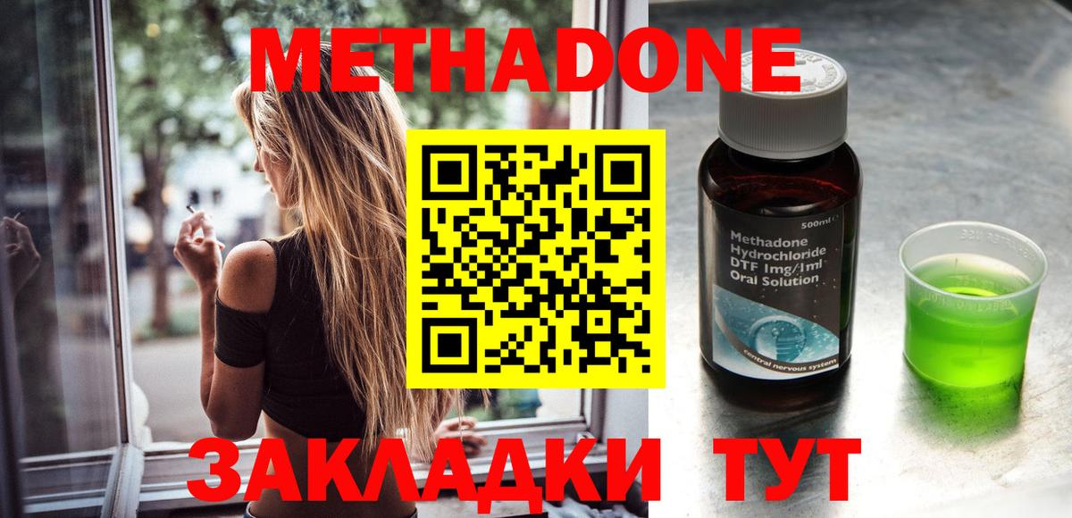 МЕТАДОН белоснежный  Жигулёвск  omg зеркало  МЕТАДОН methadone 
