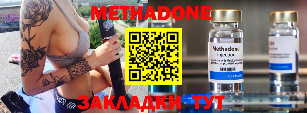 МЕТАДОН белоснежный  блэк спрут зеркало  Жигулёвск  Метадон кристалл  Вход с VPN 