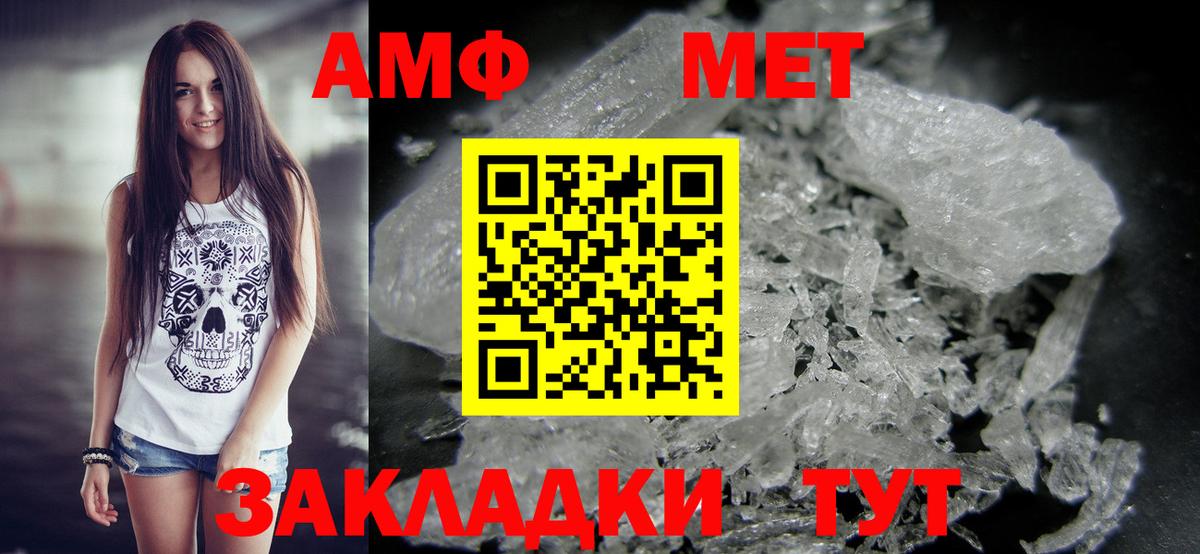 МЕТАМФЕТАМИН пудра  МЕТАМФЕТАМИН пудра  Жигулёвск  Вход с VPN 