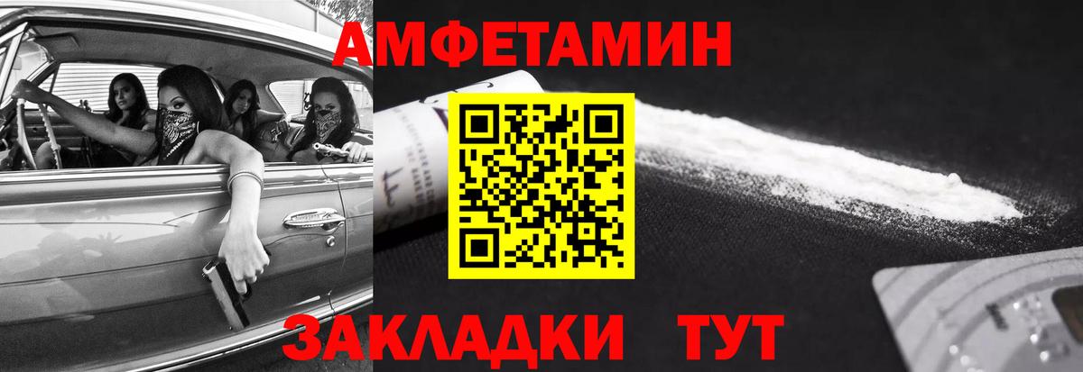 МЕТАМФЕТАМИН Декстрометамфетамин 99.9%  Жигулёвск 