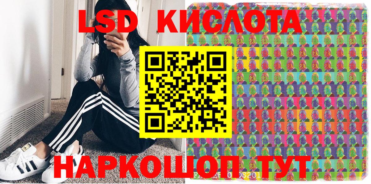 Марки 25I-NBOMe 1,8мг Жигулёвск