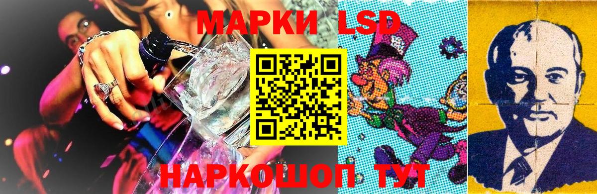 Наркотические марки 1,8мг  Марки 25I-NBOMe  Наркотические марки 1,8мг  Жигулёвск 