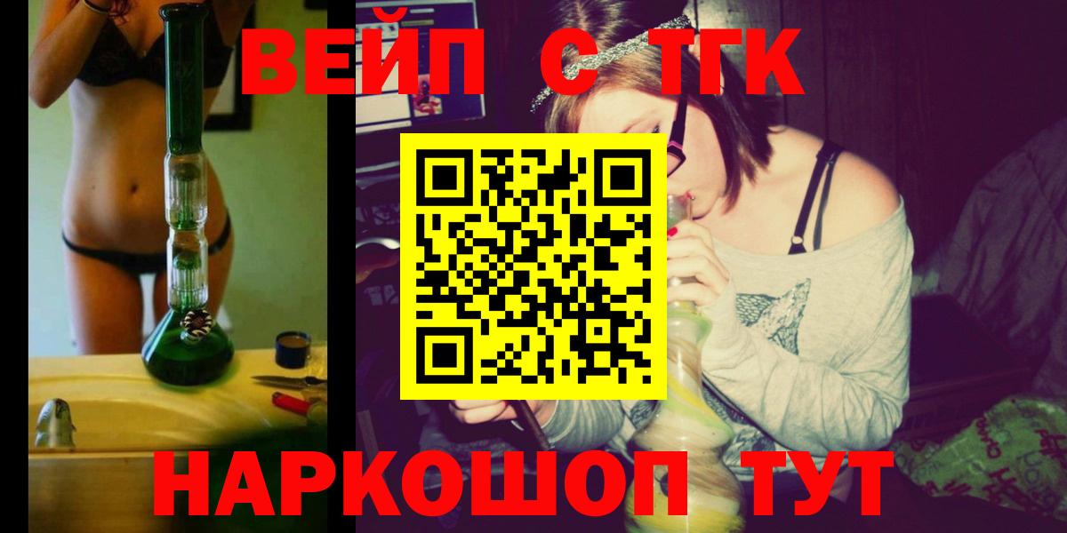 Жигулёвск  Дистиллят ТГК жижа  где купить   Вход с VPN 
