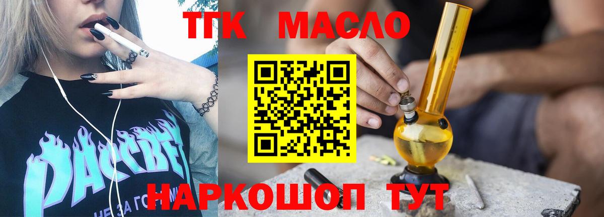 Дистиллят ТГК жижа Жигулёвск