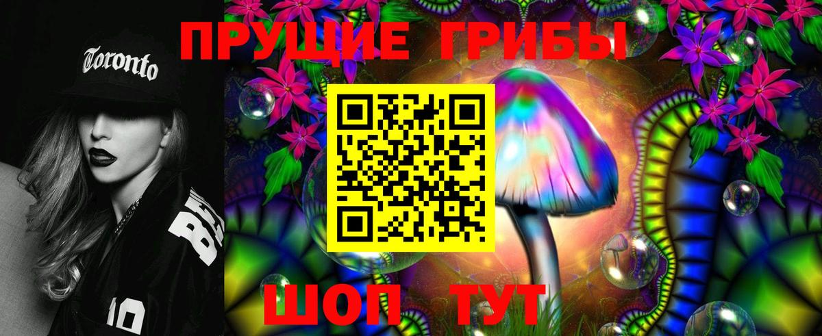 Галлюциногенные грибы MAGIC MUSHROOMS Жигулёвск